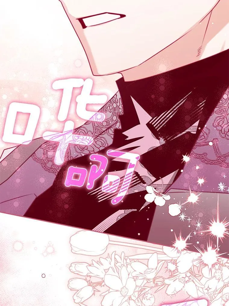 西格列汀二甲双胍片漫画,106.误会解除2图