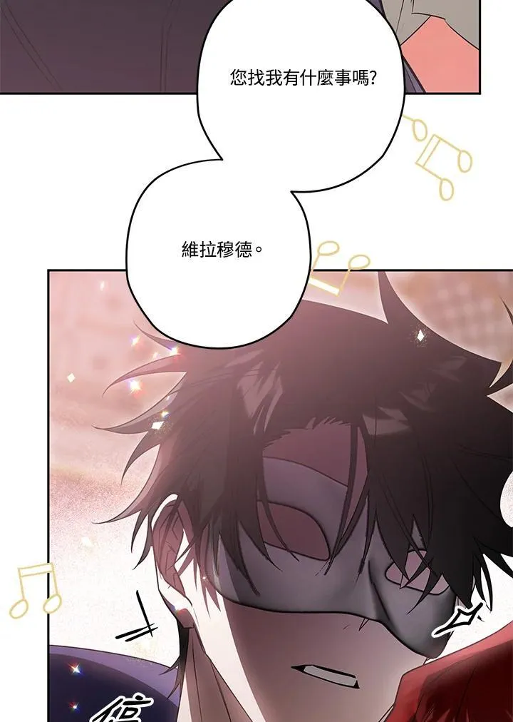 西格莉德漫画,第90话2图