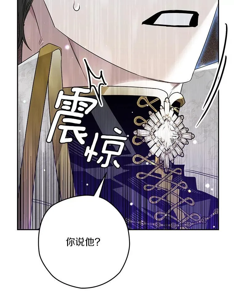 西格莉德漫画,96.想挽留的人3图