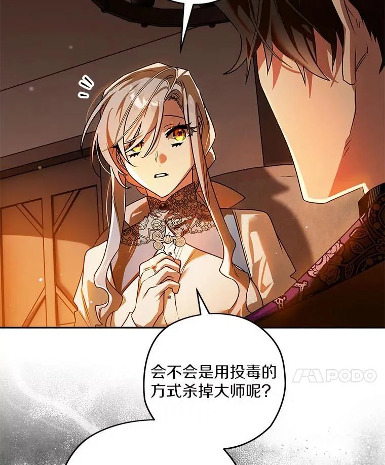 西格莉德漫画,104.分歧4图