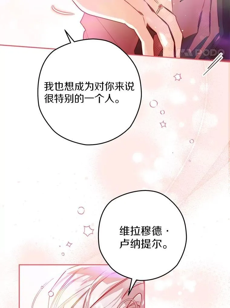 西格列汀二甲双胍片漫画,106.误会解除4图