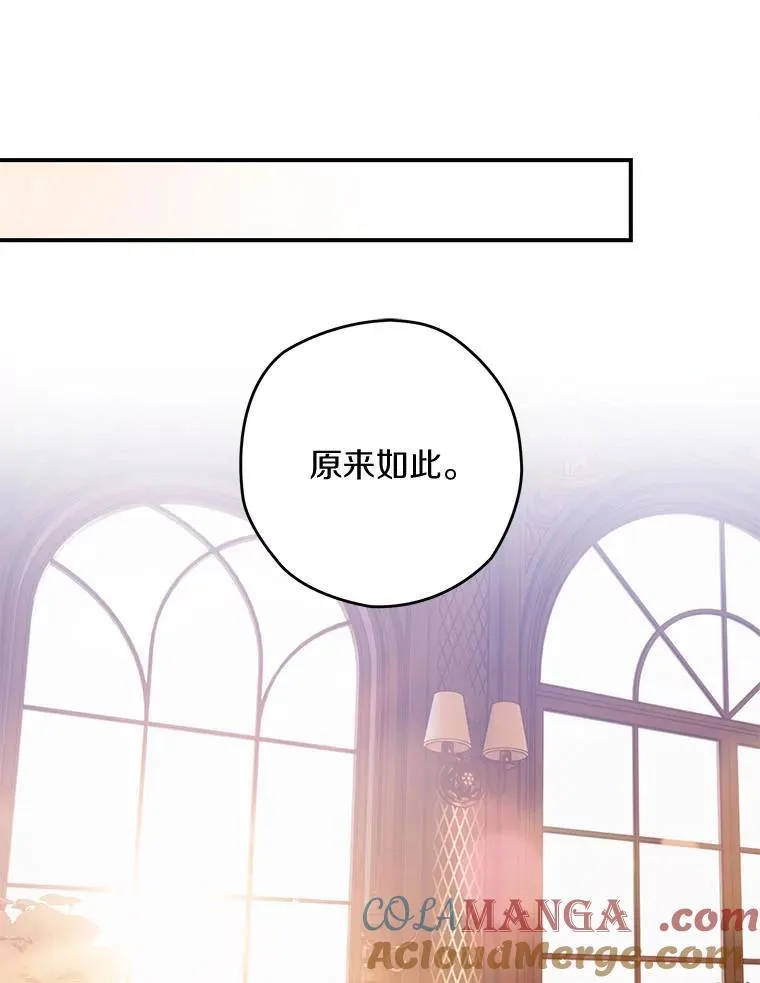 西格莉德漫画,107.被跟踪5图