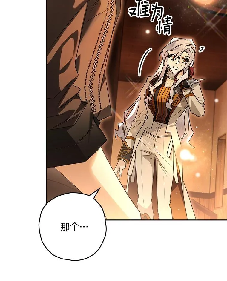 西格莉德漫画,94.得到安慰3图