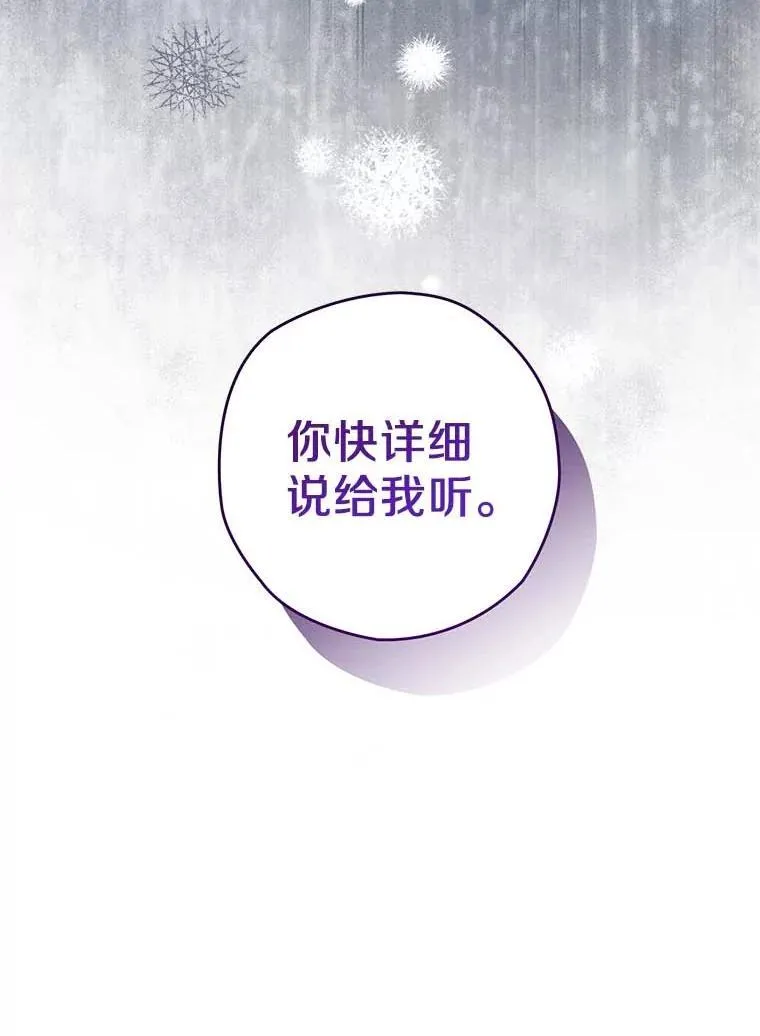 西格莉德漫画,107.被跟踪2图