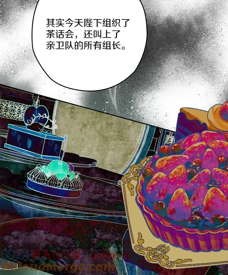 西格莉德漫画,104.分歧5图