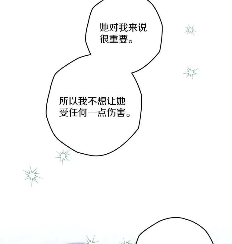 西格列汀二甲双胍片漫画,96.想挽留的人2图