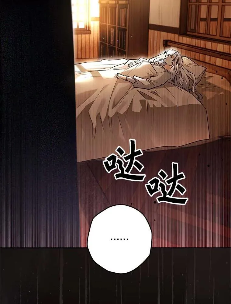 西格列汀二甲双胍片漫画,100.生病2图