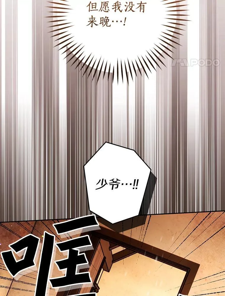 西格列汀二甲双胍片漫画,101.彻夜看护4图