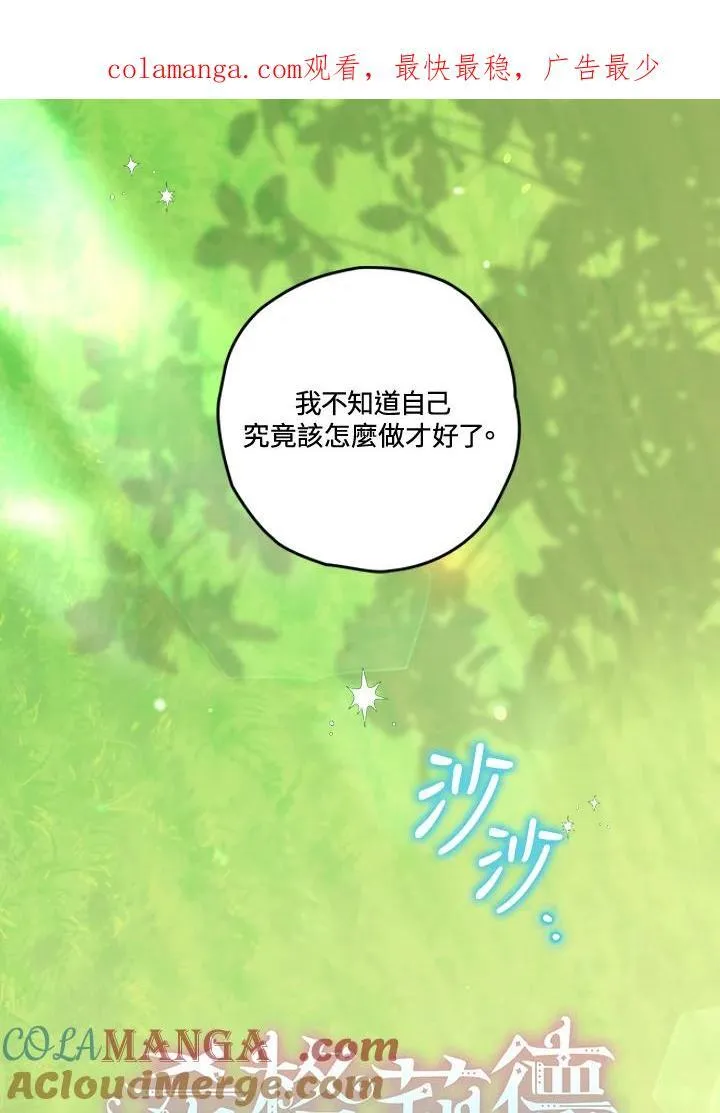 西格莉德含义漫画,第89话1图