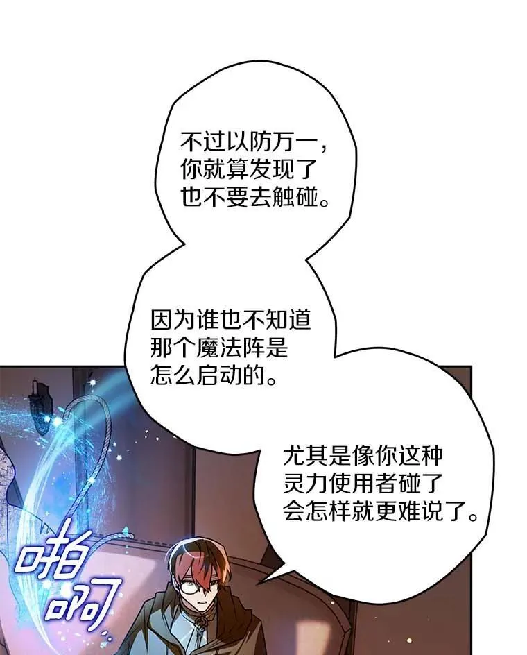 西格莉德漫画,105.无理取闹4图