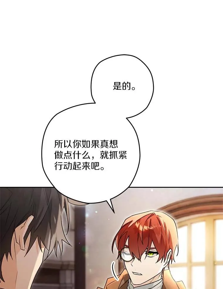 西格莉德漫画,96.想挽留的人4图