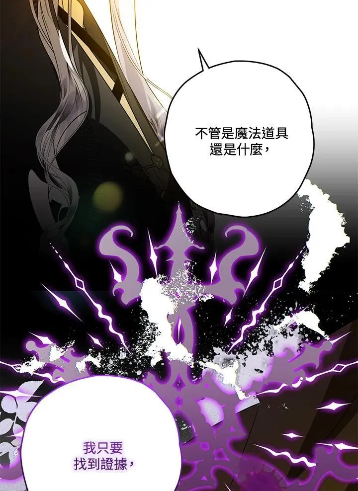 西格列汀二甲双胍片漫画,第85话2图