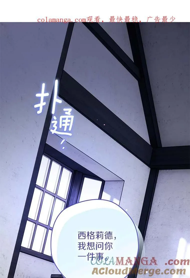 西格列汀二甲双胍片漫画,102.秘密通道1图