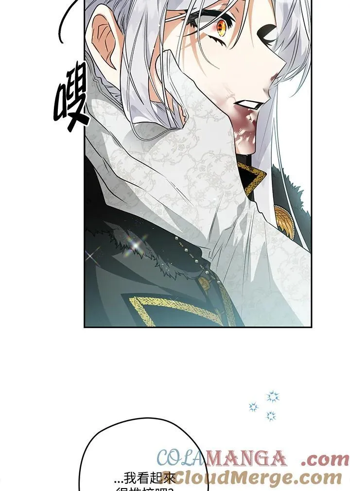 西格莉德漫画,第87话5图