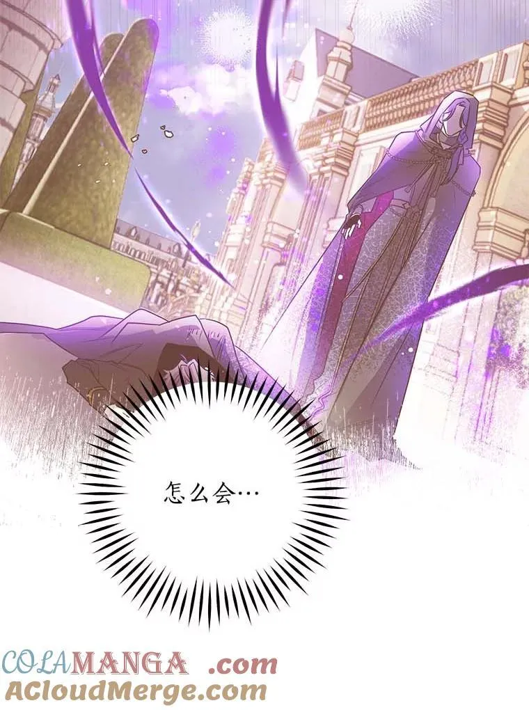 西格莉德漫画,108.营救朋友1图