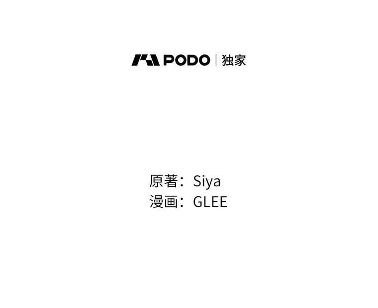 西格列汀二甲双胍片漫画,117.一步之差2图