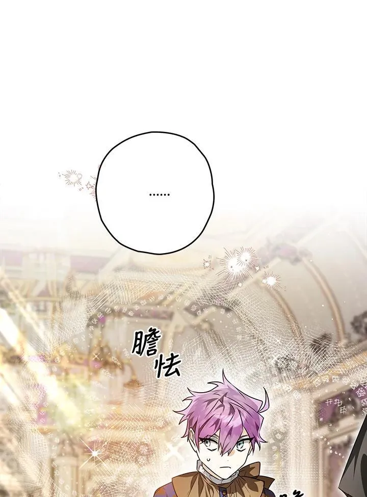 西格列汀二甲双胍片漫画,第86话3图