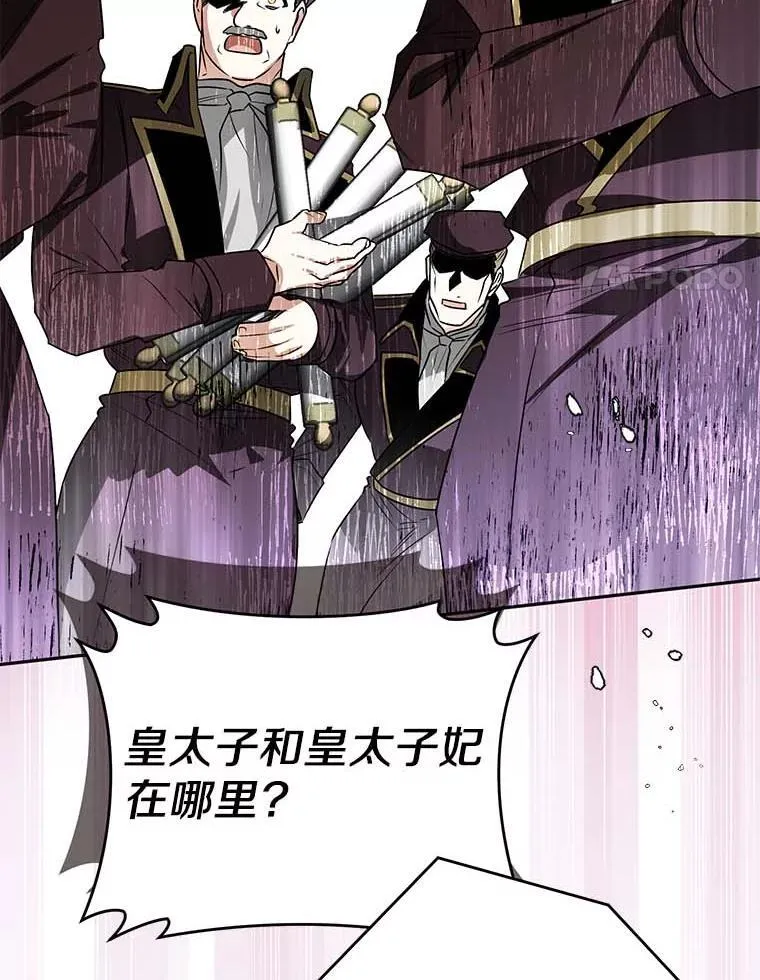 西格列汀二甲双胍片漫画,110.攻打城门4图