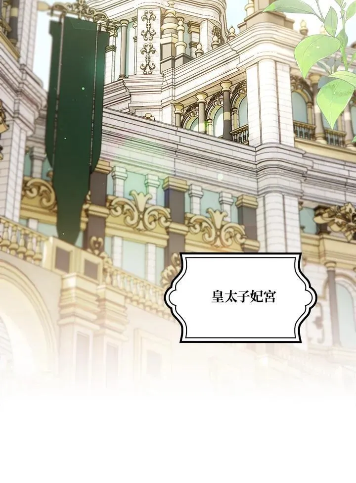 西格列汀二甲双胍片漫画,第86话2图