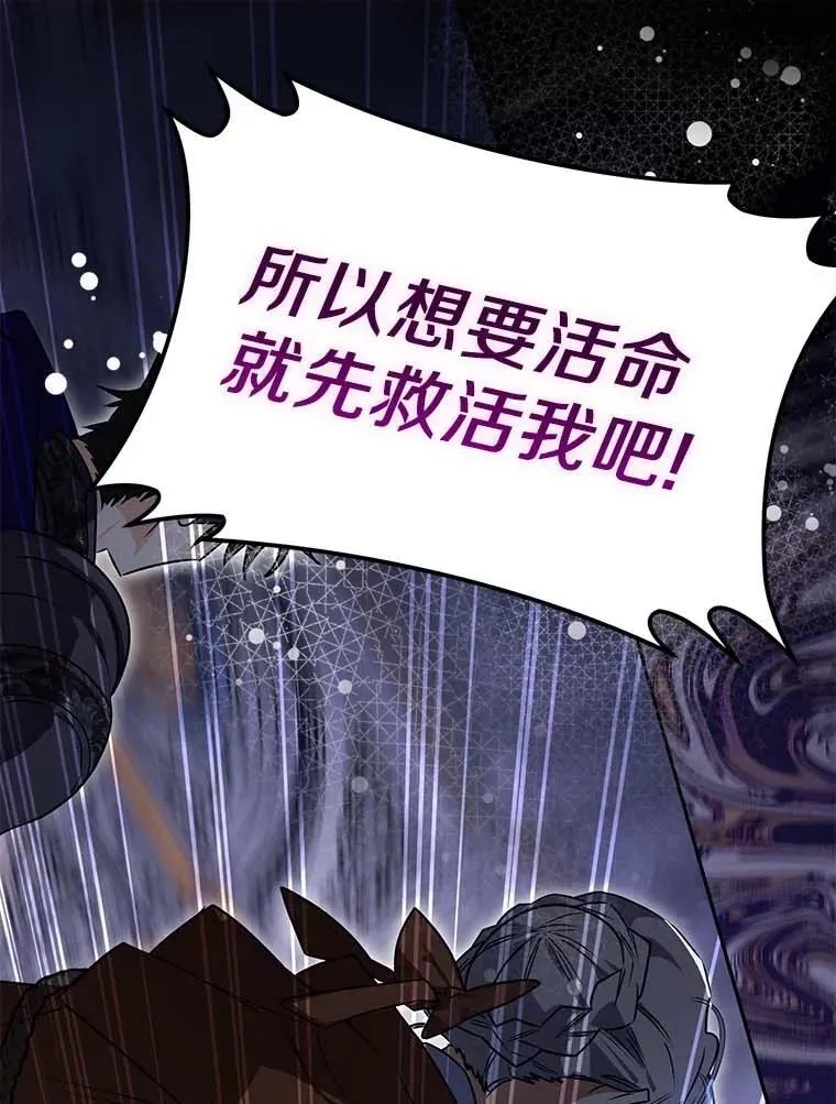 西格列汀二甲双胍片漫画,114.死亡来临1图