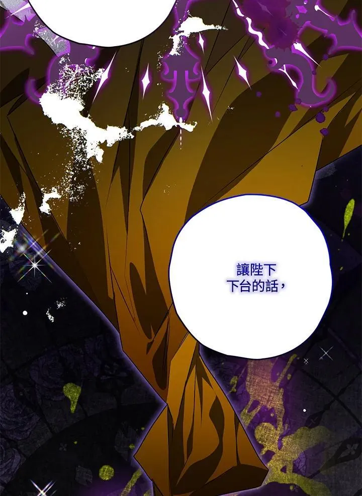 西格列汀二甲双胍片漫画,第85话3图