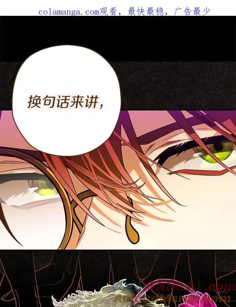 西格列汀二甲双胍片漫画,104.分歧1图