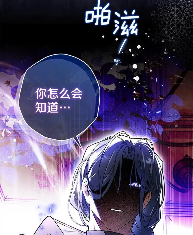 西格列汀二甲双胍片漫画,109.生死关头2图