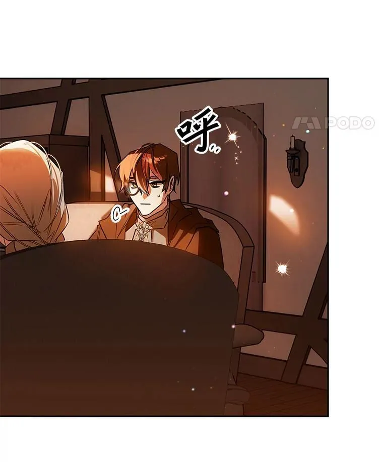 西格莉德漫画,104.分歧1图