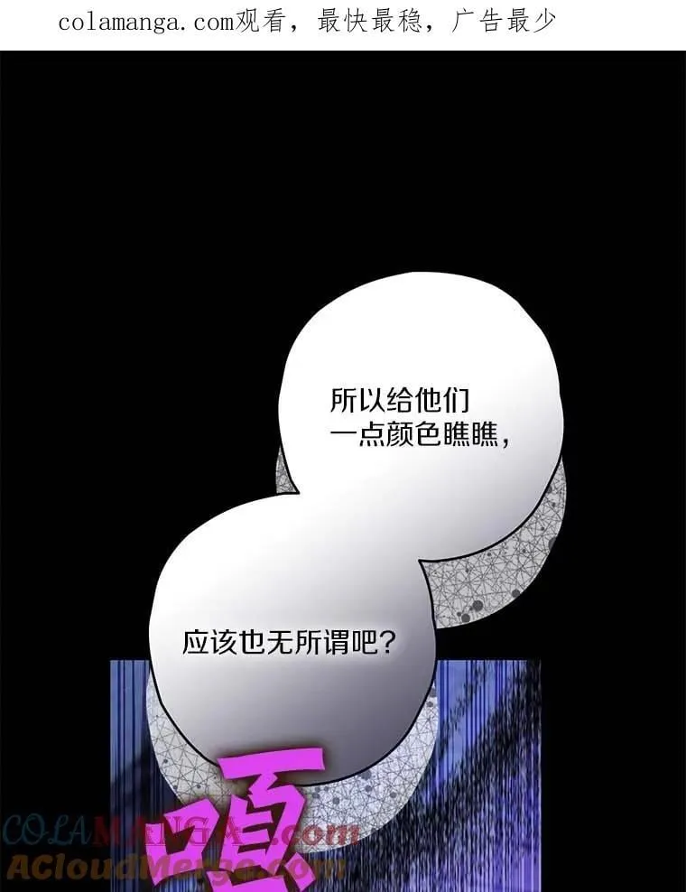 西格列汀二甲双胍片漫画,99.第一次警告1图