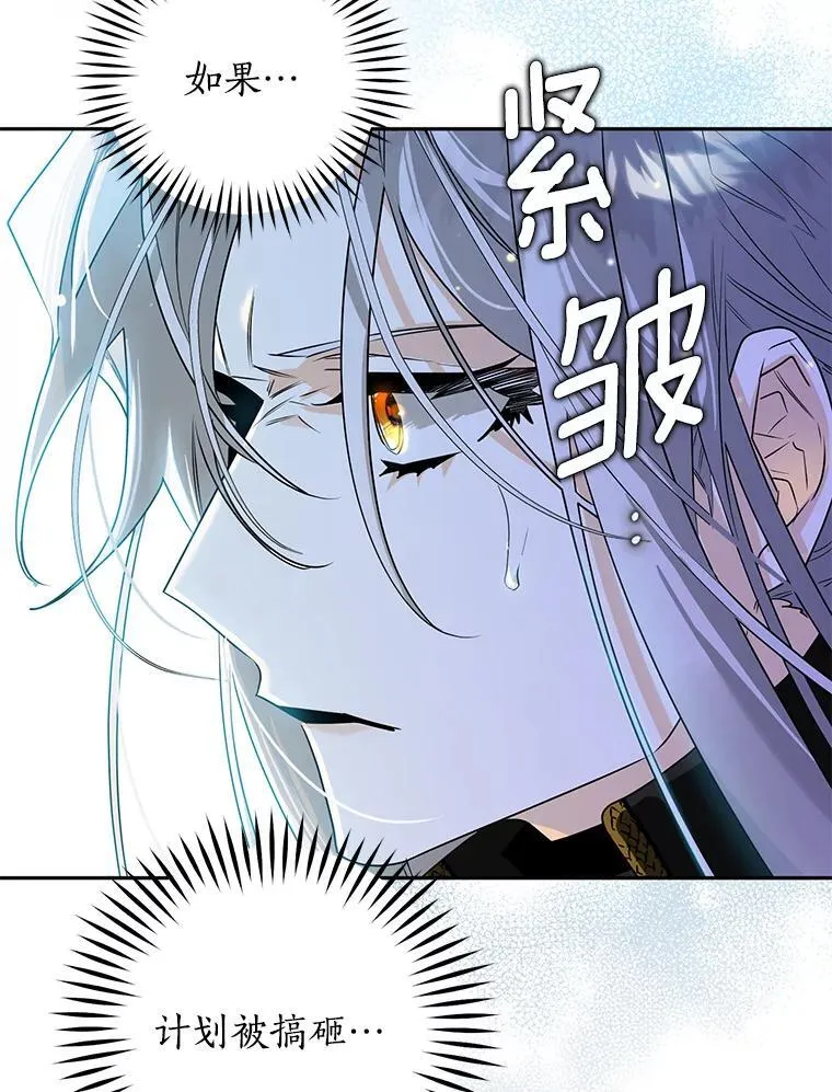 西格莉德漫画,108.营救朋友4图