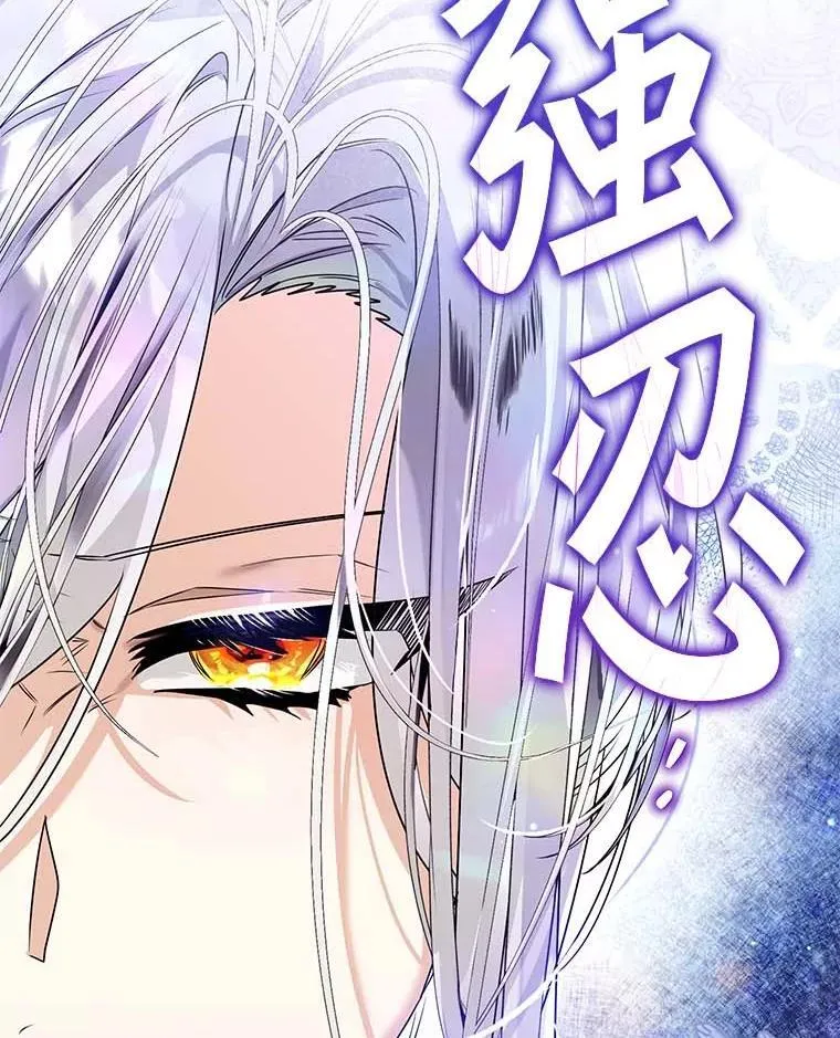 西格列汀二甲双胍片漫画,105.无理取闹2图