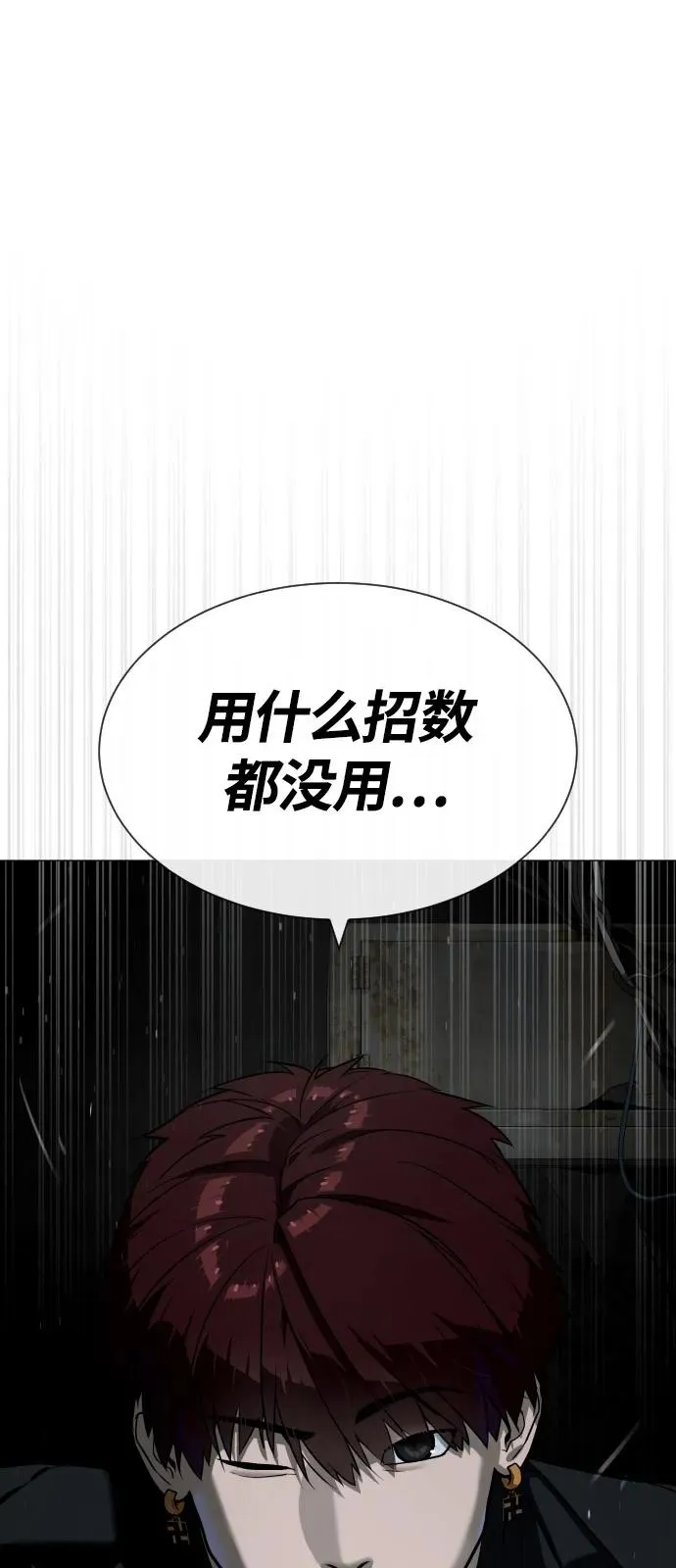 杀手巴德罗漫画在哪里看漫画,[第67话] 难以置信的故事3图