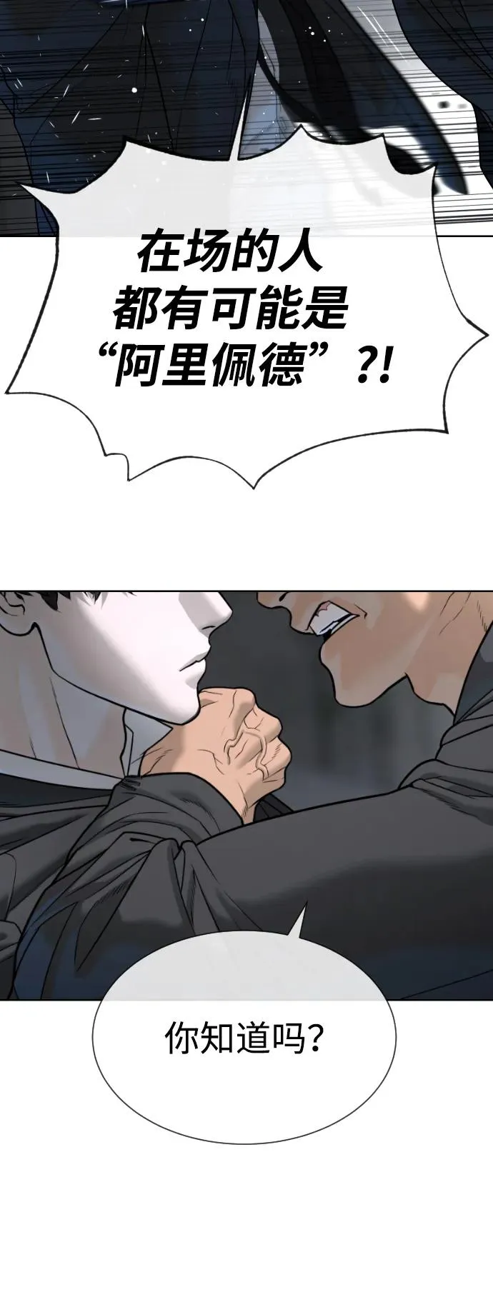 杀手巴德罗小说在线免费观看漫画,[第41话] 使徒约翰4图