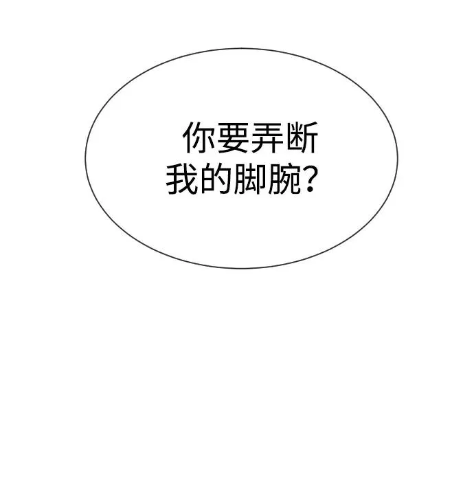 杀手巴德罗动漫免费观看漫画,[第42话] 超越人类，阿里佩德2图