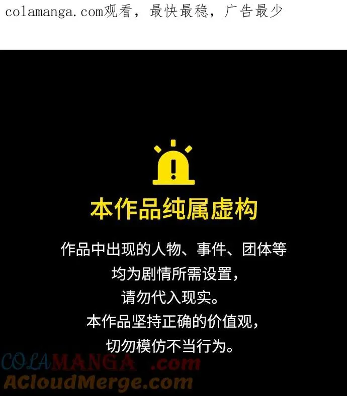 杀手巴德罗漫画能量值漫画,[第54话] 九龙之神&特辑1图