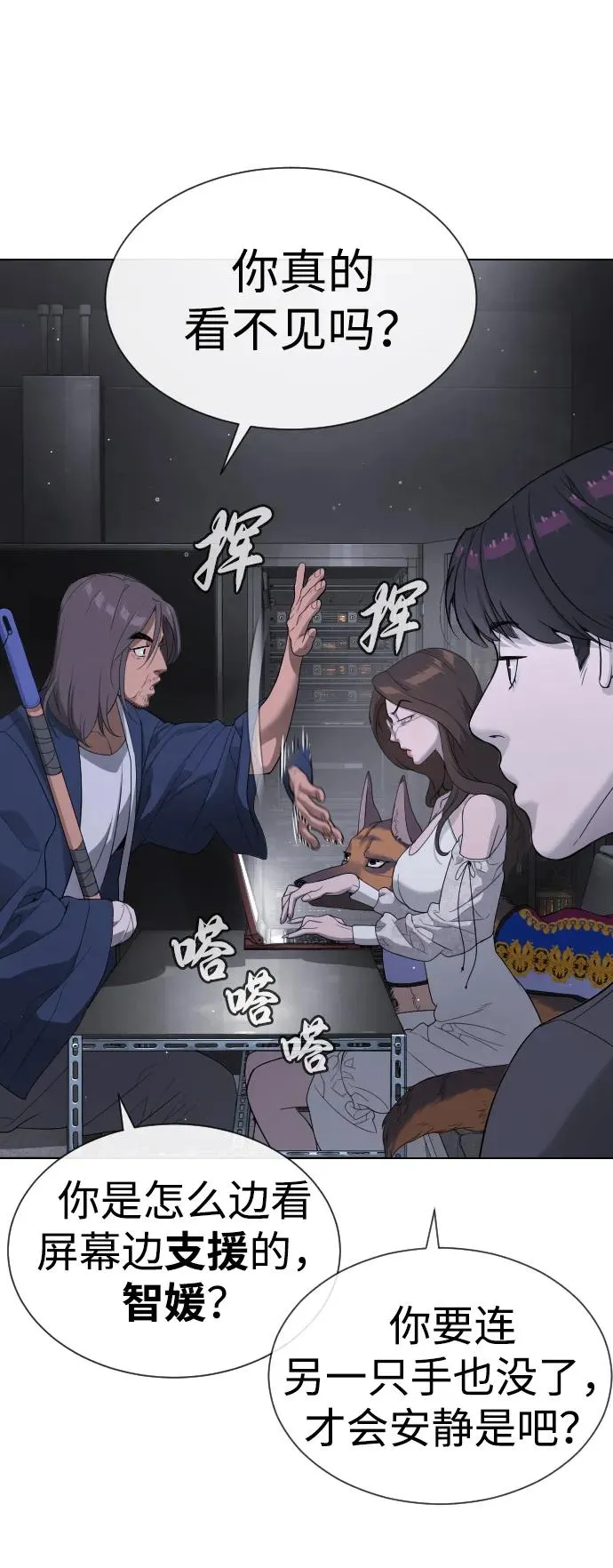 杀手巴德罗动漫免费观看漫画,[第40话] 安保NO.1埃斯库多4图