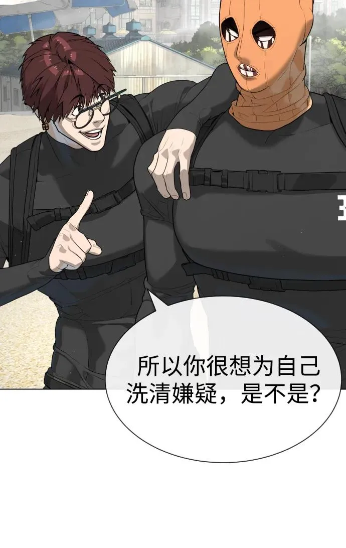 杀手巴德罗动漫免费观看漫画,[第57话] 巴德罗逆袭3图