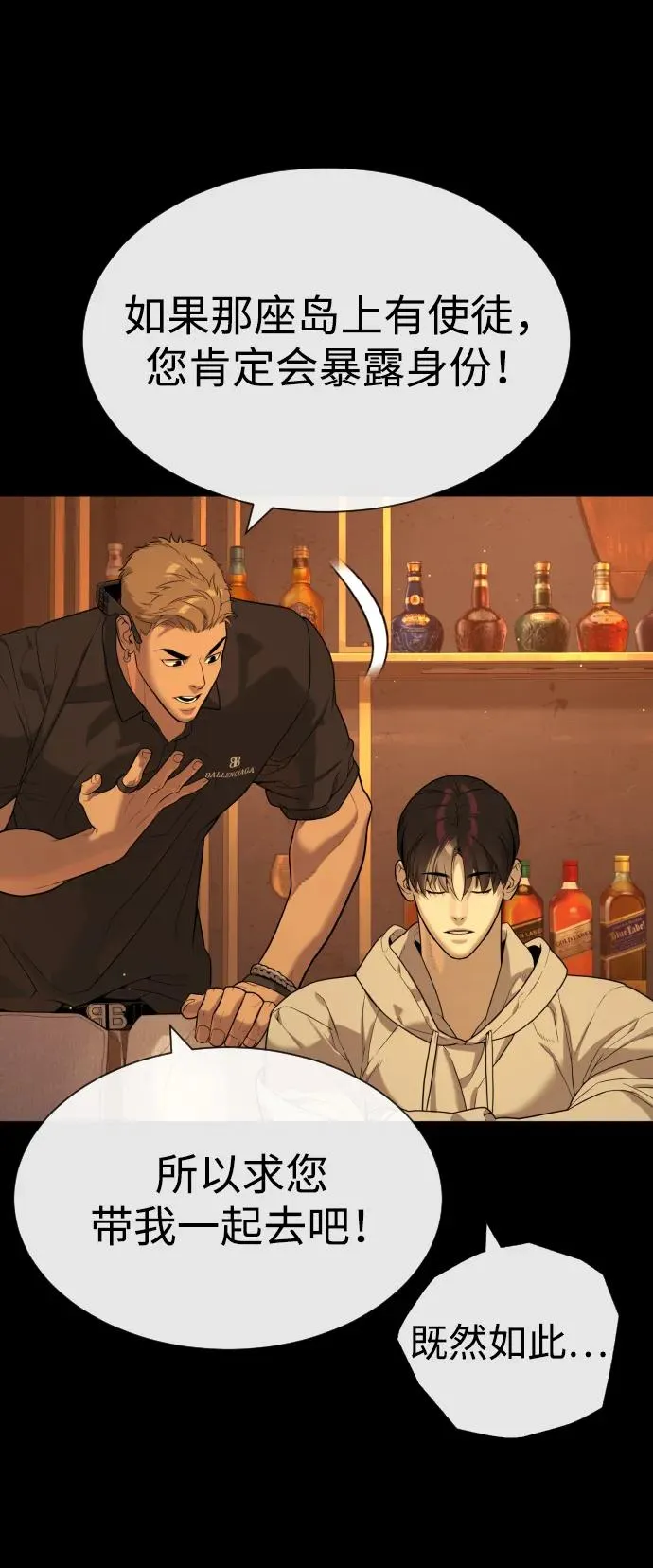 杀手巴德罗动漫免费观看漫画,[第58话] 兄弟集结4图