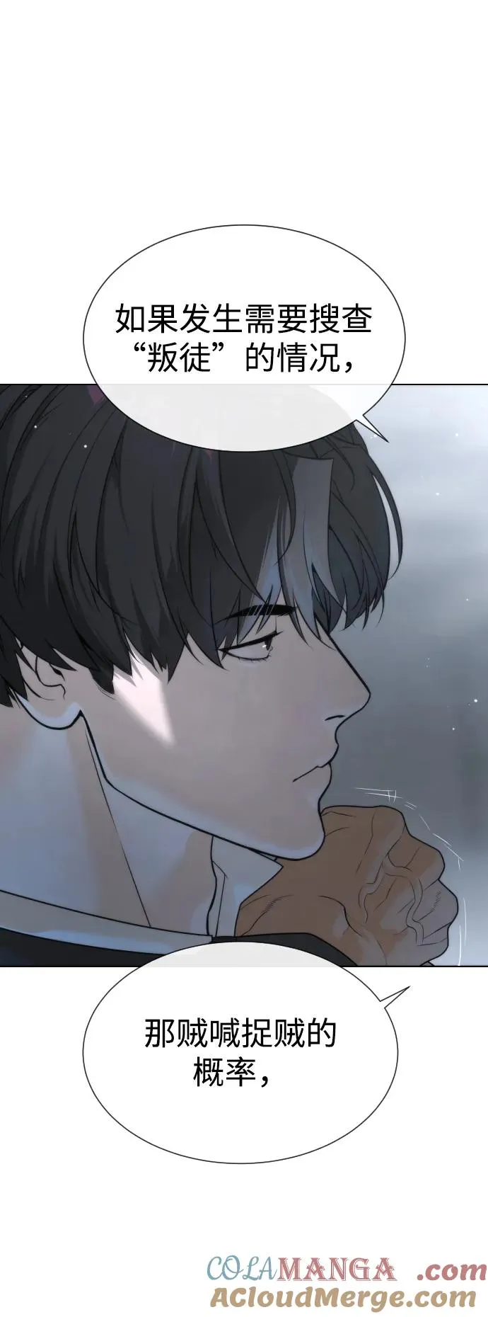 杀手巴德罗小说在线免费观看漫画,[第41话] 使徒约翰5图