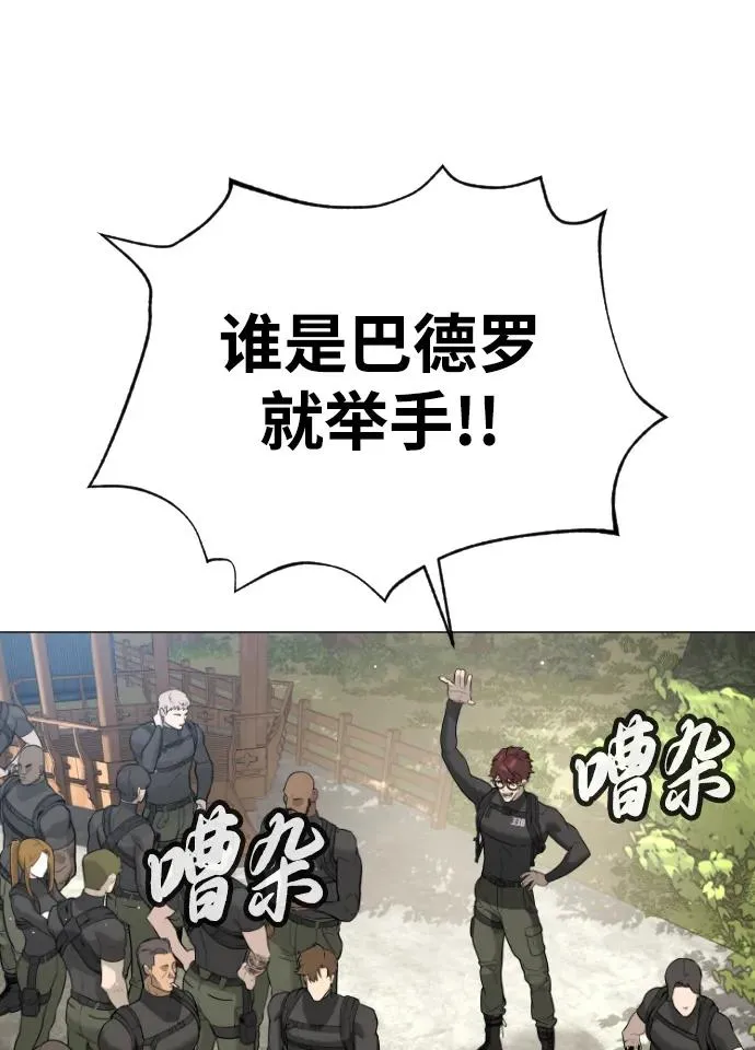 杀手巴特漫画,[第50话] 全运会拳击冠军3图