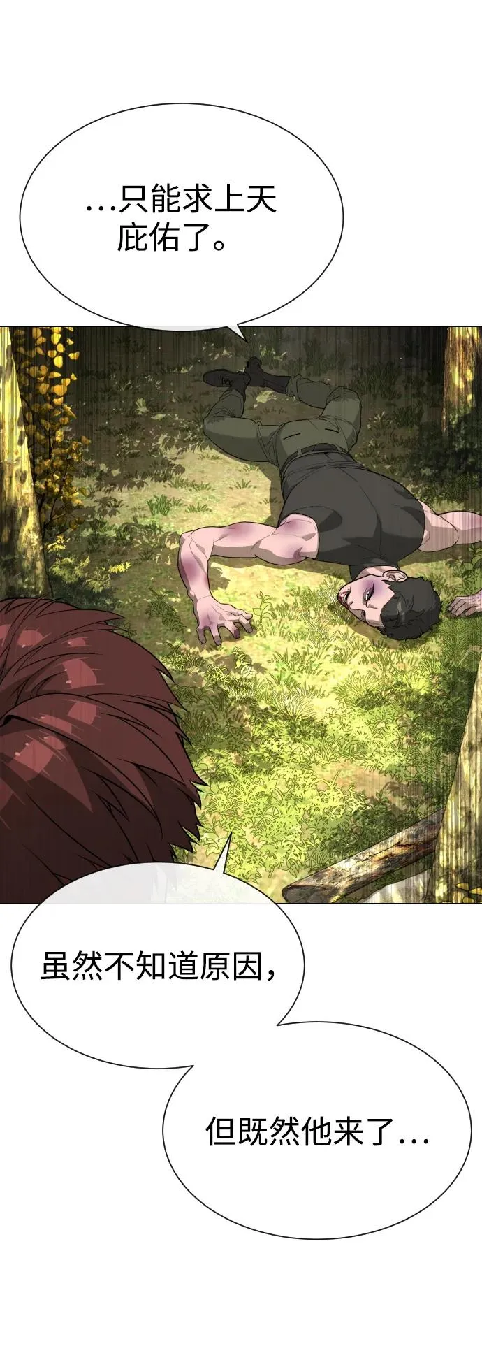 杀手巴德罗免费漫画漫画,[第55话] 二十个B级4图