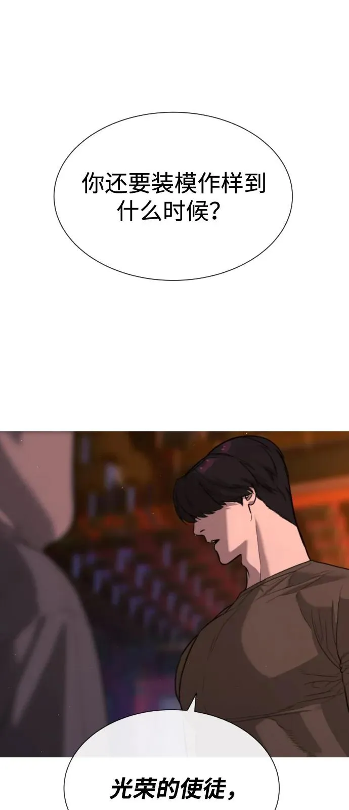 杀手巴德罗动漫免费观看漫画,[第74话] 使徒马修2图