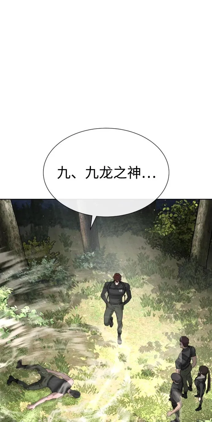 杀手巴德罗免费漫画漫画,[第55话] 二十个B级2图