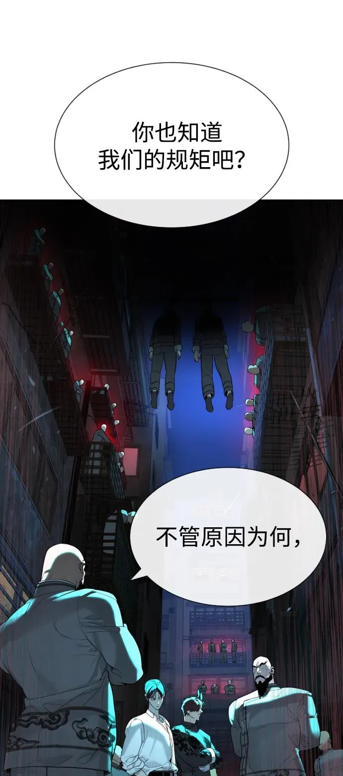 杀手巴德罗动漫免费观看漫画,[第61话] 真正的兄弟2图