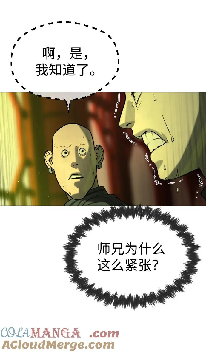 杀手巴德罗小说在线免费观看漫画,[第62话] Death Flag5图