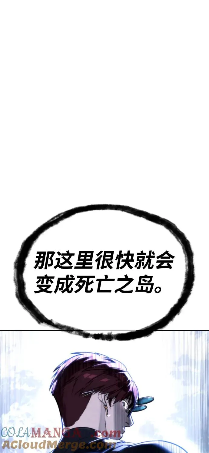 杀手巴德罗免费漫画漫画,[第55话] 二十个B级5图