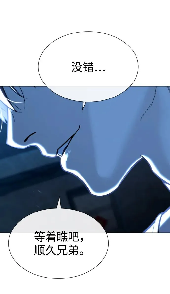 杀手巴特漫画,[第65话] 使徒西蒙VS使徒达泰3图