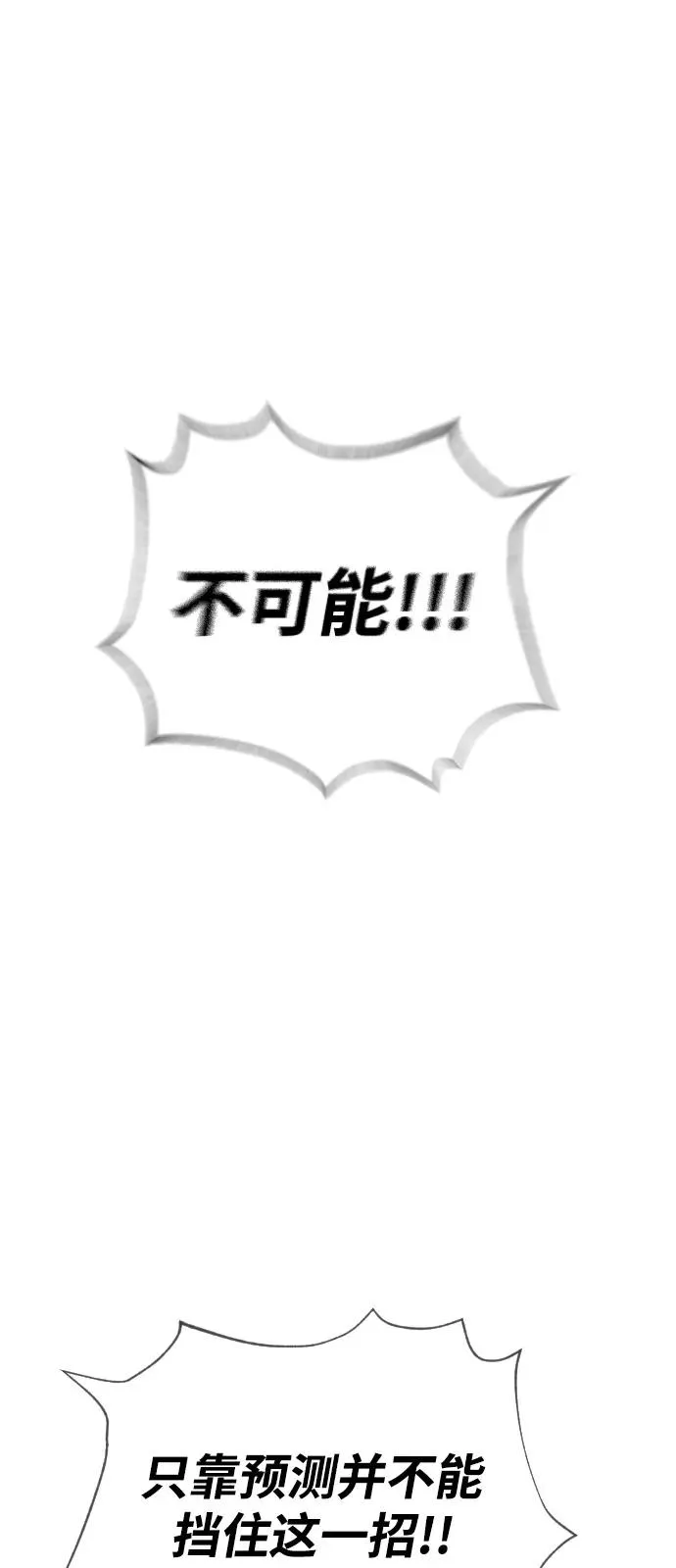 杀手寓言漫画,[第68话] 我们在一起的证据2图