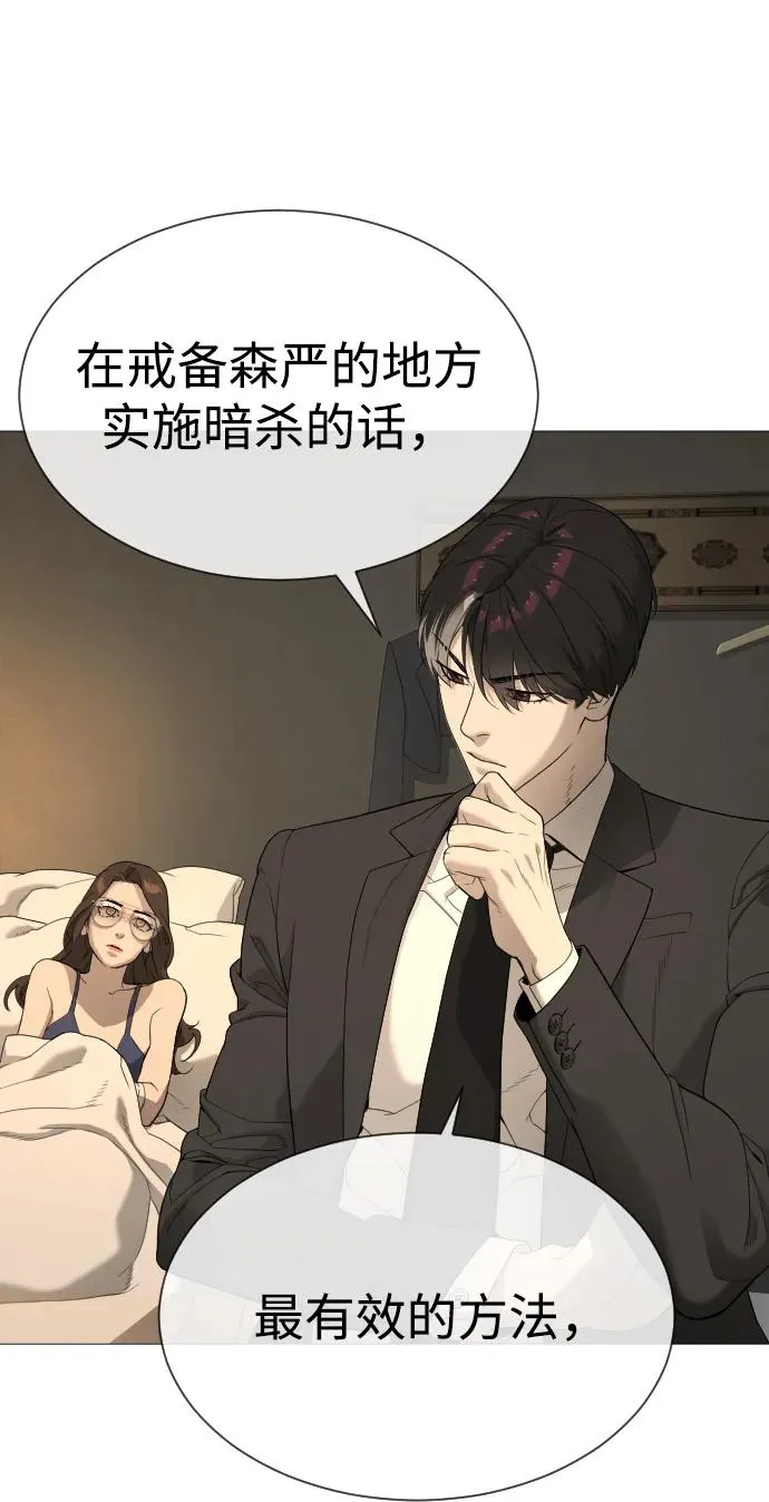 杀手巴德罗动漫免费观看漫画,[第43话] 帮手的真实身份4图