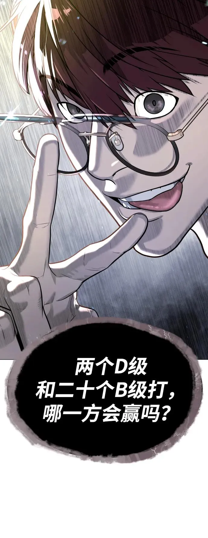 杀手巴德罗免费漫画漫画,[第56话] 和巴德罗有关联的人4图